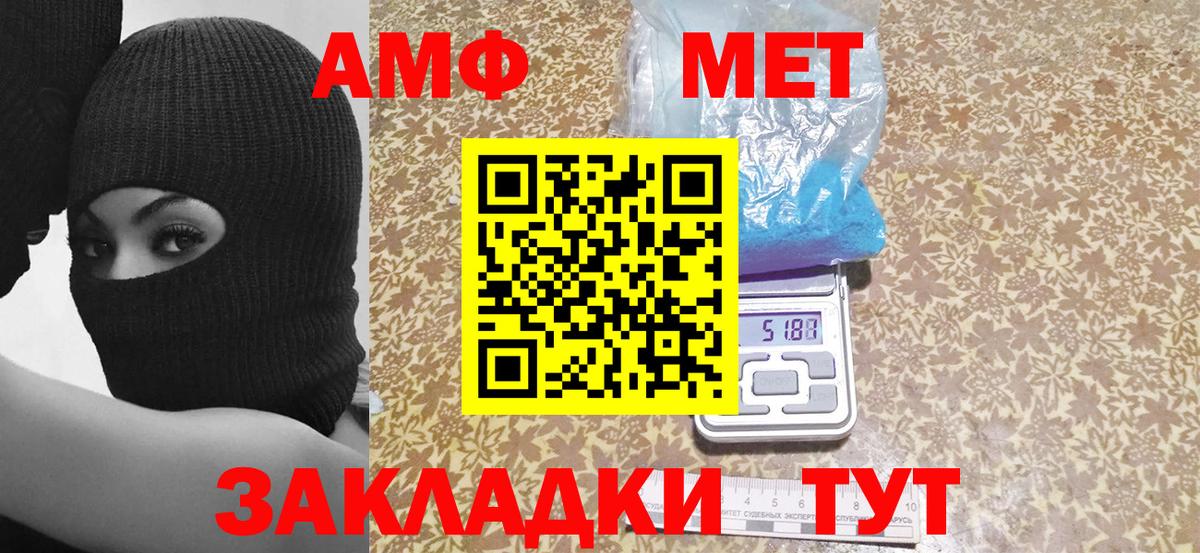 Амфетамин 98% Домодедово