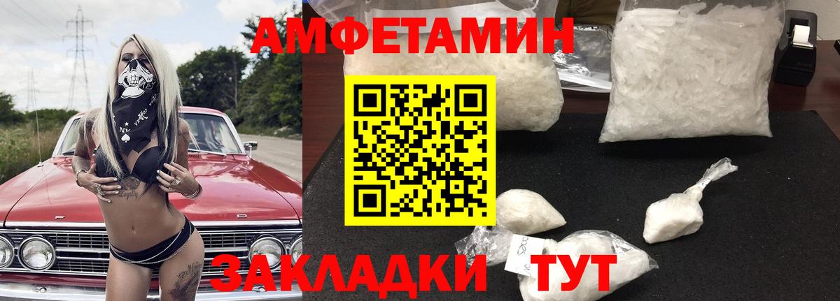 дарк нет формула  Вход с VPN  Домодедово  Амфетамин Premium  Амфетамин 