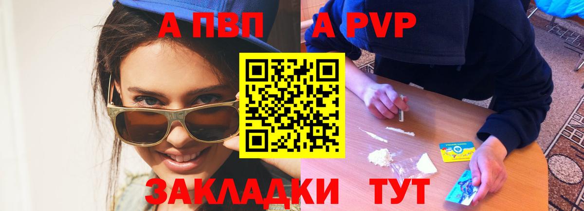 А ПВП VHQ  APVP  Домодедово  где купить наркоту  Вход с VPN  А ПВП кристаллы  A-PVP крисы CK 