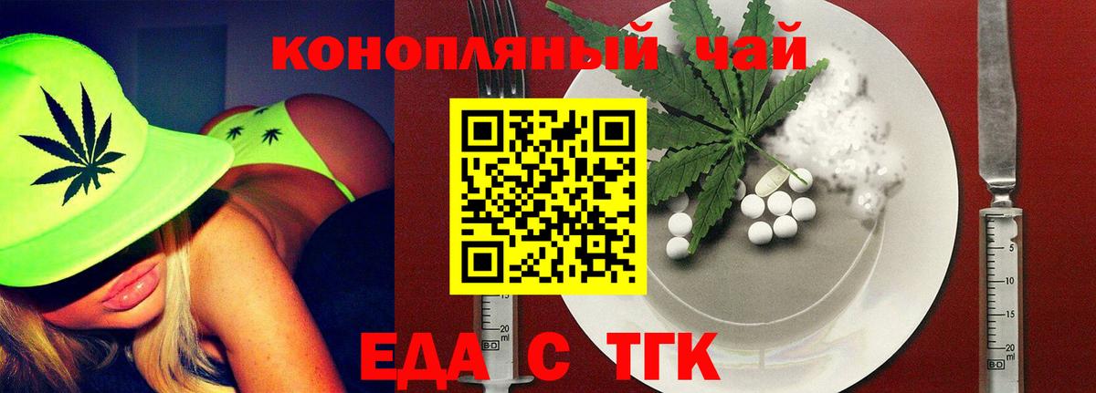 Печенье с ТГК марихуана  Вход с VPN  Домодедово 