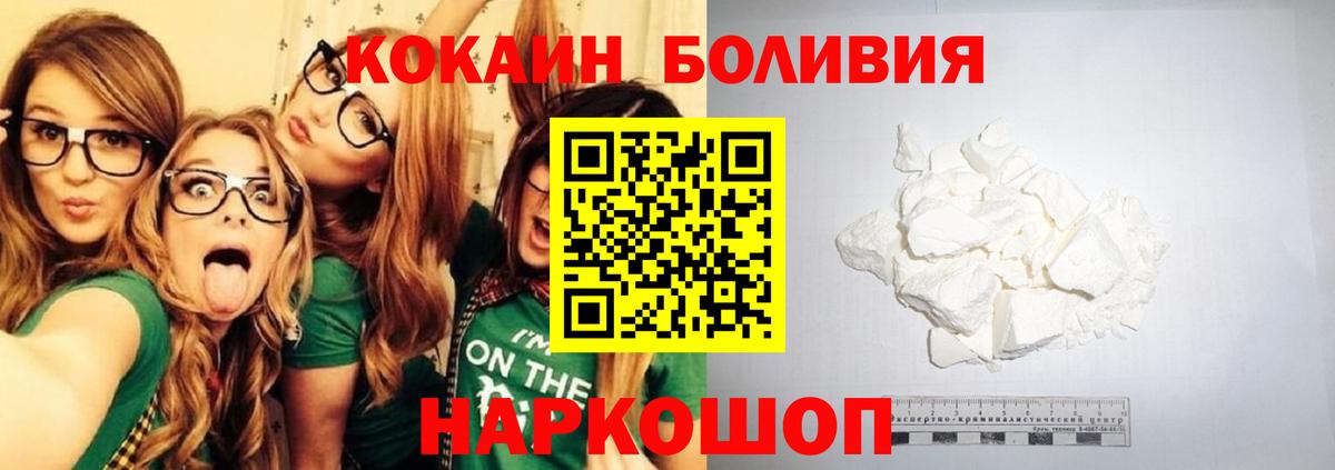 Домодедово  Cocaine Перу  Cocaine FishScale  КОКАИН  Вход с VPN 