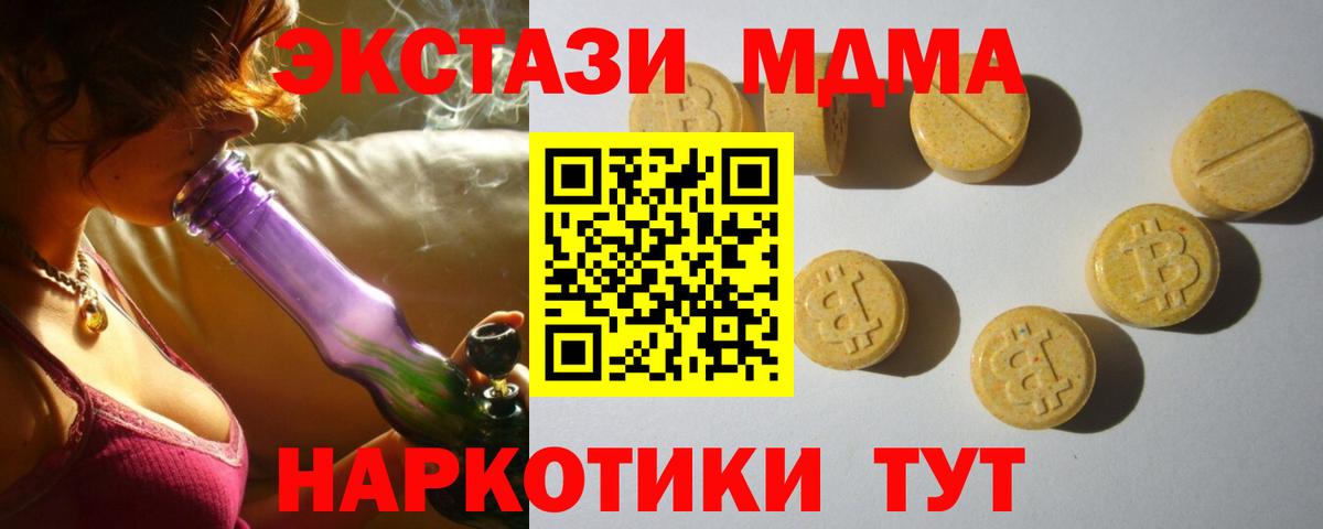 Экстази DUBAI  ЭКСТАЗИ MDMA  Домодедово  Вход с VPN 