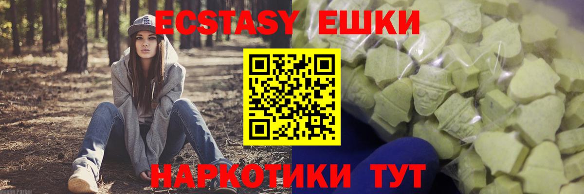 Экстази TESLA Домодедово