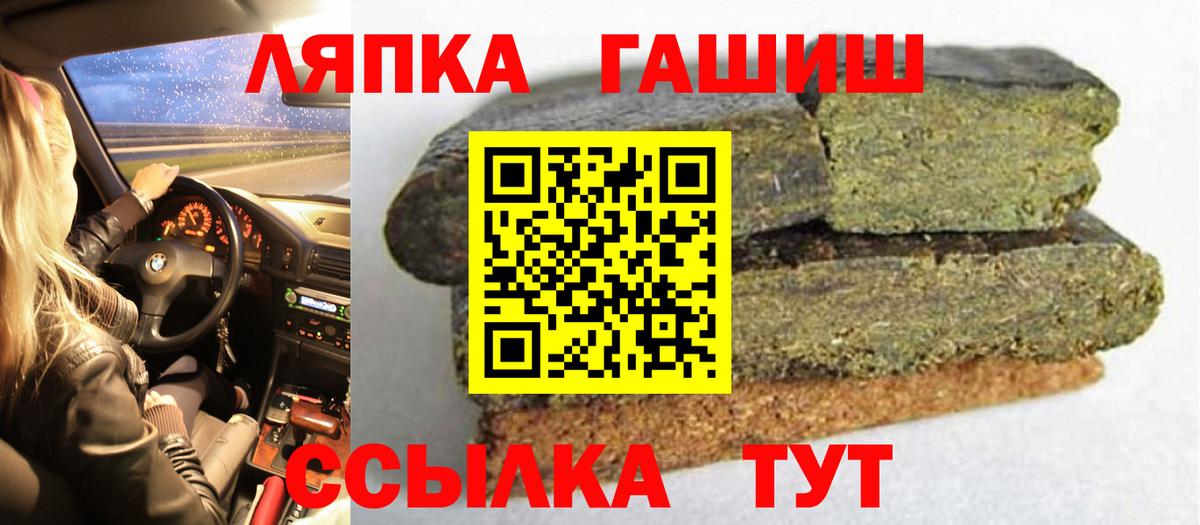 ГАШИШ ice o lator Домодедово