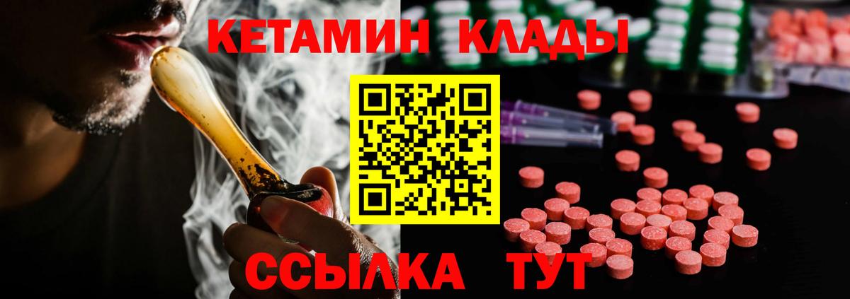гидра tor  КЕТАМИН ketamine  Вход с VPN  площадка клад  Домодедово 