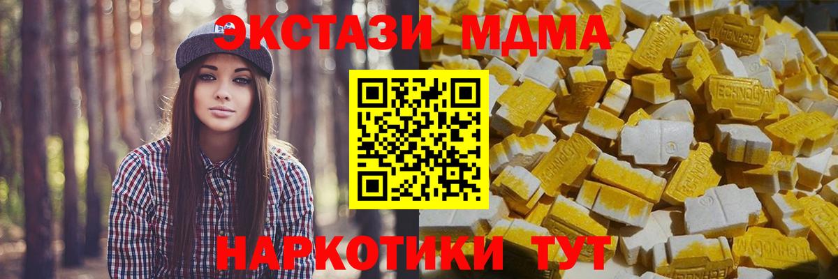 Домодедово  МДМА VHQ  МДМА Molly  Вход с VPN 