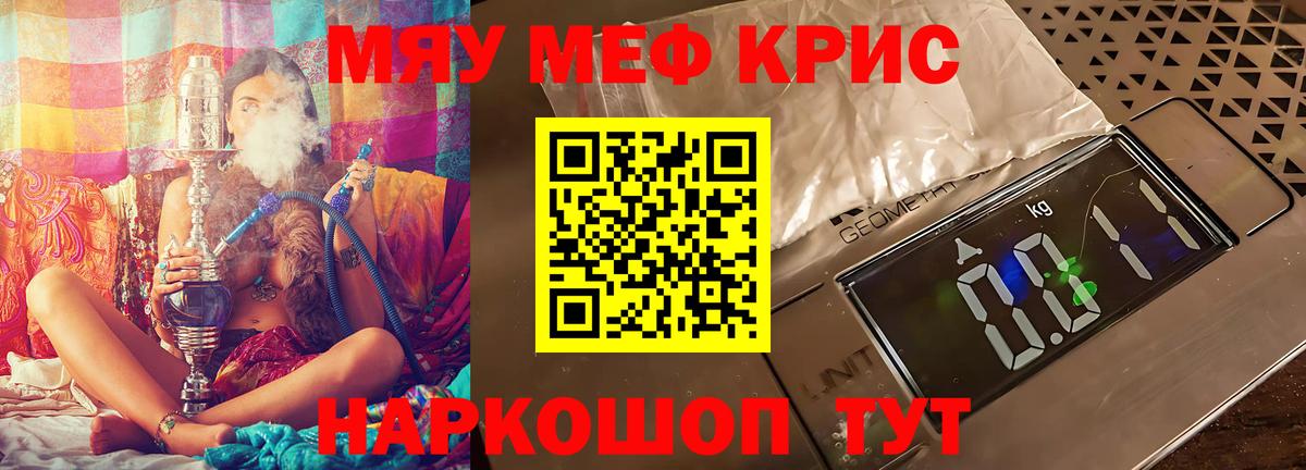 Домодедово  Мефедрон VHQ  МЯУ-МЯУ mephedrone  закладка  Вход с VPN  Меф 