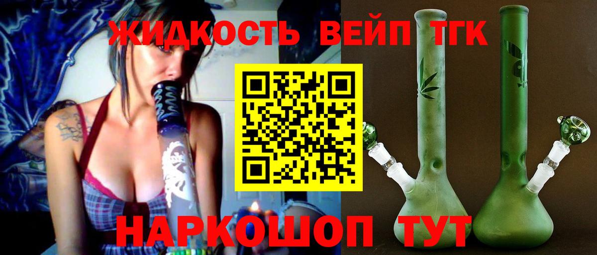 ТГК гашишное масло  ТГК жижа  мега ссылки  Вход с VPN  Домодедово 